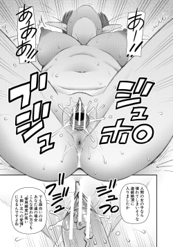 Page 131 of Jinzou Manko Hatsubaichuu - ARTIFICIAL PUSSY ON SALE NOW + My Fair Lady Ch. 1  Shitagaki Manga + Hyoushian + Hyoushi Illust