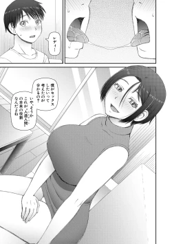 Page 13 of Jinzou Manko Hatsubaichuu - ARTIFICIAL PUSSY ON SALE NOW + My Fair Lady Ch. 1  Shitagaki Manga + Hyoushian + Hyoushi Illust