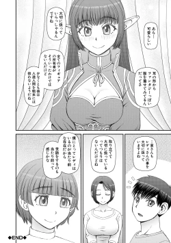 Page 140 of Jinzou Manko Hatsubaichuu - ARTIFICIAL PUSSY ON SALE NOW + My Fair Lady Ch. 1  Shitagaki Manga + Hyoushian + Hyoushi Illust