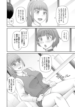 Page 150 of Jinzou Manko Hatsubaichuu - ARTIFICIAL PUSSY ON SALE NOW + My Fair Lady Ch. 1  Shitagaki Manga + Hyoushian + Hyoushi Illust
