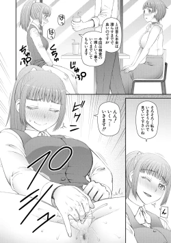 Page 152 of Jinzou Manko Hatsubaichuu - ARTIFICIAL PUSSY ON SALE NOW + My Fair Lady Ch. 1  Shitagaki Manga + Hyoushian + Hyoushi Illust