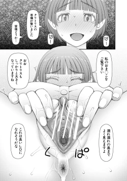 Page 163 of Jinzou Manko Hatsubaichuu - ARTIFICIAL PUSSY ON SALE NOW + My Fair Lady Ch. 1  Shitagaki Manga + Hyoushian + Hyoushi Illust