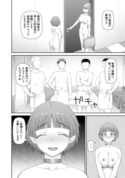 Page 170 of Jinzou Manko Hatsubaichuu - ARTIFICIAL PUSSY ON SALE NOW + My Fair Lady Ch. 1  Shitagaki Manga + Hyoushian + Hyoushi Illust