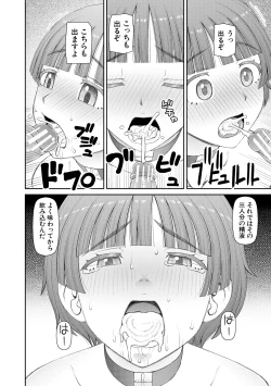 Page 174 of Jinzou Manko Hatsubaichuu - ARTIFICIAL PUSSY ON SALE NOW + My Fair Lady Ch. 1  Shitagaki Manga + Hyoushian + Hyoushi Illust