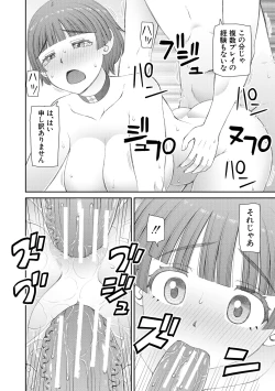 Page 182 of Jinzou Manko Hatsubaichuu - ARTIFICIAL PUSSY ON SALE NOW + My Fair Lady Ch. 1  Shitagaki Manga + Hyoushian + Hyoushi Illust