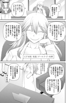 Page 191 of Jinzou Manko Hatsubaichuu - ARTIFICIAL PUSSY ON SALE NOW + My Fair Lady Ch. 1  Shitagaki Manga + Hyoushian + Hyoushi Illust