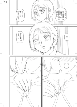 Page 208 of Jinzou Manko Hatsubaichuu - ARTIFICIAL PUSSY ON SALE NOW + My Fair Lady Ch. 1  Shitagaki Manga + Hyoushian + Hyoushi Illust