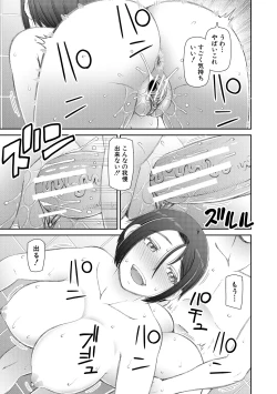 Page 21 of Jinzou Manko Hatsubaichuu - ARTIFICIAL PUSSY ON SALE NOW + My Fair Lady Ch. 1  Shitagaki Manga + Hyoushian + Hyoushi Illust