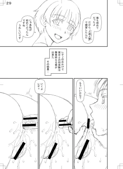 Page 227 of Jinzou Manko Hatsubaichuu - ARTIFICIAL PUSSY ON SALE NOW + My Fair Lady Ch. 1  Shitagaki Manga + Hyoushian + Hyoushi Illust