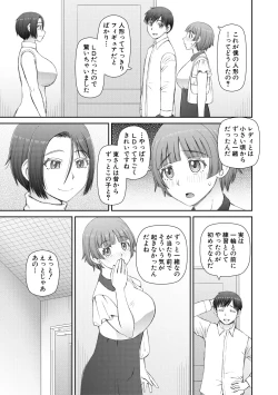 Page 39 of Jinzou Manko Hatsubaichuu - ARTIFICIAL PUSSY ON SALE NOW + My Fair Lady Ch. 1  Shitagaki Manga + Hyoushian + Hyoushi Illust