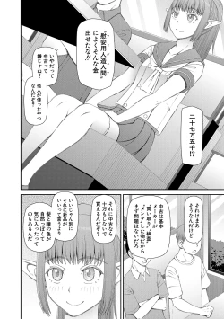 Page 4 of Jinzou Manko Hatsubaichuu - ARTIFICIAL PUSSY ON SALE NOW + My Fair Lady Ch. 1  Shitagaki Manga + Hyoushian + Hyoushi Illust
