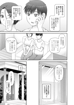 Page 51 of Jinzou Manko Hatsubaichuu - ARTIFICIAL PUSSY ON SALE NOW + My Fair Lady Ch. 1  Shitagaki Manga + Hyoushian + Hyoushi Illust