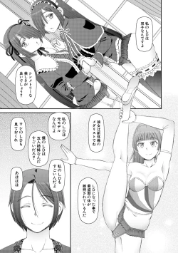 Page 59 of Jinzou Manko Hatsubaichuu - ARTIFICIAL PUSSY ON SALE NOW + My Fair Lady Ch. 1  Shitagaki Manga + Hyoushian + Hyoushi Illust