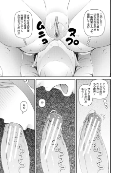 Page 79 of Jinzou Manko Hatsubaichuu - ARTIFICIAL PUSSY ON SALE NOW + My Fair Lady Ch. 1  Shitagaki Manga + Hyoushian + Hyoushi Illust
