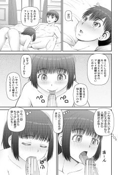Page 81 of Jinzou Manko Hatsubaichuu - ARTIFICIAL PUSSY ON SALE NOW + My Fair Lady Ch. 1  Shitagaki Manga + Hyoushian + Hyoushi Illust