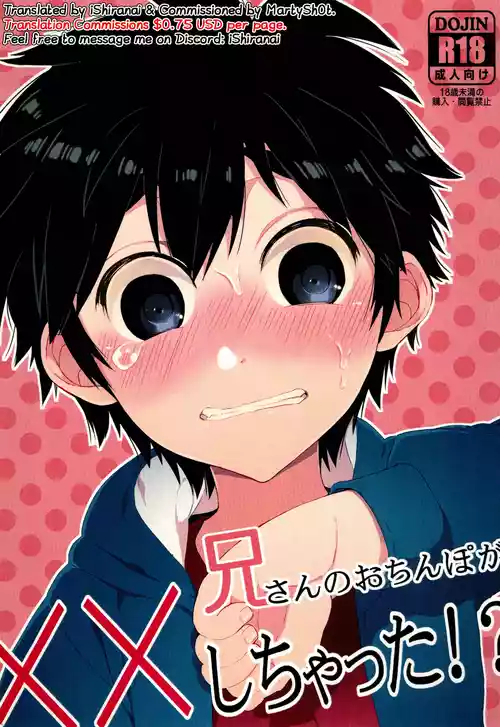 Download Nii-san no Ochinpo ga XX shichatta!?