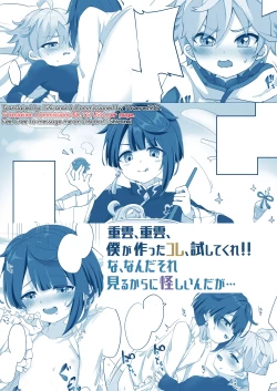 Page 15 of Chongyun, Chongyun, Boku ga Tsukutta Kore, Tameshitekure!! Na, Nanda Sore Miru kara ni Ayashiin da ga...