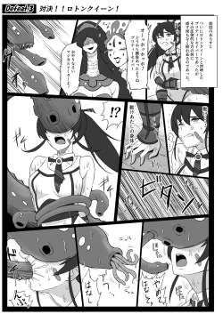 Page 14 of Mahou Shoujo Higeki