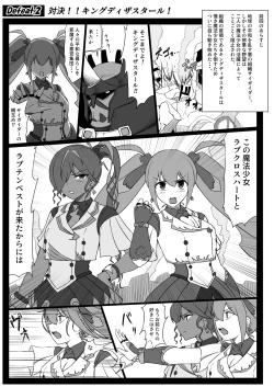 Page 6 of Mahou Shoujo Higeki