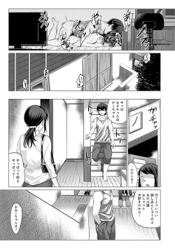 Page 100 of PACO ZAKARI!  + FANZA Gentei Tokuten Kakioroshi Illust