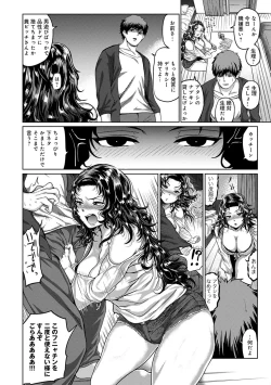 Page 103 of PACO ZAKARI!  + FANZA Gentei Tokuten Kakioroshi Illust