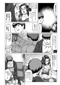 Page 105 of PACO ZAKARI!  + FANZA Gentei Tokuten Kakioroshi Illust