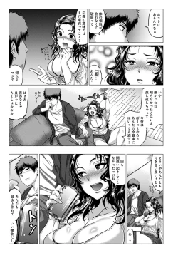 Page 106 of PACO ZAKARI!  + FANZA Gentei Tokuten Kakioroshi Illust