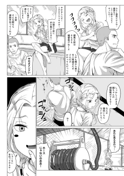 Page 129 of PACO ZAKARI!  + FANZA Gentei Tokuten Kakioroshi Illust