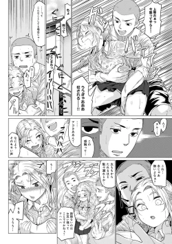 Page 133 of PACO ZAKARI!  + FANZA Gentei Tokuten Kakioroshi Illust