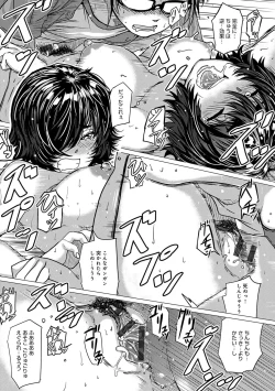 Page 167 of PACO ZAKARI!  + FANZA Gentei Tokuten Kakioroshi Illust