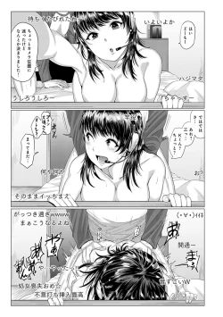 Page 18 of PACO ZAKARI!  + FANZA Gentei Tokuten Kakioroshi Illust