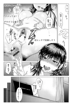 Page 26 of PACO ZAKARI!  + FANZA Gentei Tokuten Kakioroshi Illust