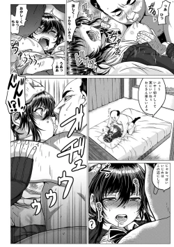 Page 39 of PACO ZAKARI!  + FANZA Gentei Tokuten Kakioroshi Illust