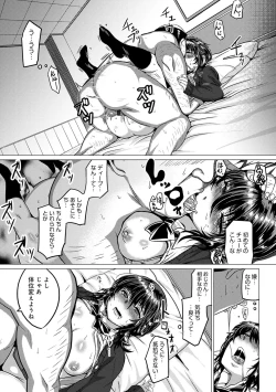 Page 40 of PACO ZAKARI!  + FANZA Gentei Tokuten Kakioroshi Illust