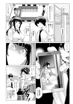 Page 51 of PACO ZAKARI!  + FANZA Gentei Tokuten Kakioroshi Illust