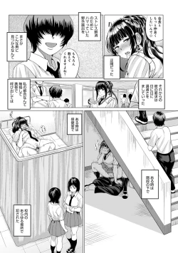 Page 58 of PACO ZAKARI!  + FANZA Gentei Tokuten Kakioroshi Illust