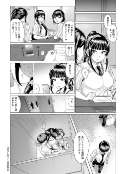 Page 77 of PACO ZAKARI!  + FANZA Gentei Tokuten Kakioroshi Illust