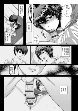 Page 84 of PACO ZAKARI!  + FANZA Gentei Tokuten Kakioroshi Illust