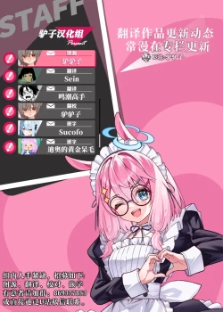 Page 62 of Imouto-tachi o Haramasenai to Derarenai Mura | 不让两位妹妹怀上孕的话就无法离开的村子