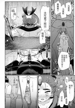 Page 13 of Champion-sama Demo Ana ni Hamaru