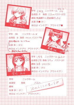 Page 164 of Ai o Sosoide - Love inside me