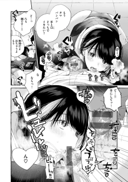 Page 38 of Ai o Sosoide - Love inside me