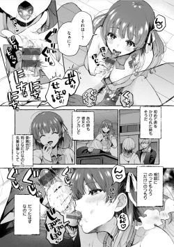 Page 61 of Ai o Sosoide - Love inside me