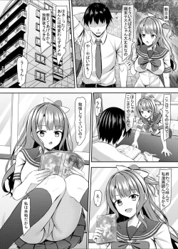 Page 9 of Shoujo Bitch na  jk Osananajimi   to Hajimete