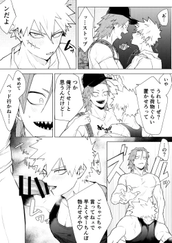 Page 10 of 烈爆R18漫画