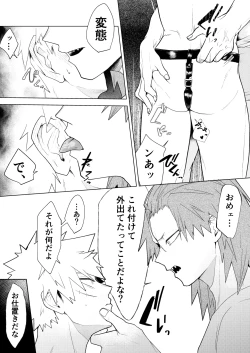 Page 16 of 烈爆R18漫画