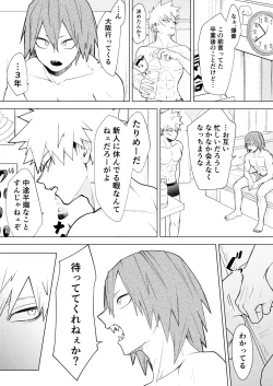 Page 2 of 烈爆R18漫画