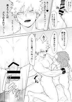 Page 31 of 烈爆R18漫画