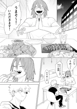 Page 41 of 烈爆R18漫画