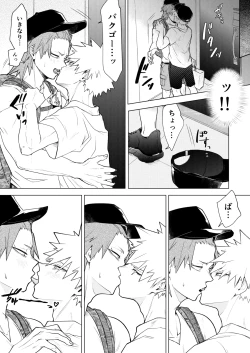 Page 9 of 烈爆R18漫画